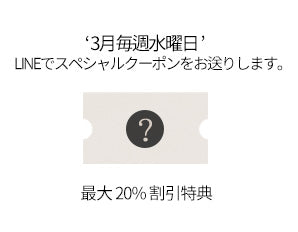 [END] LINE イベント